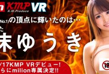 KMVR-488 一万人力挺的神乳!泡沫ゆうき立体出道!-优优日报