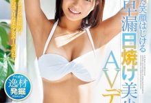 IPX-302 人肉比基尼的她…被变态男优吉村卓侮辱了!-优优日报