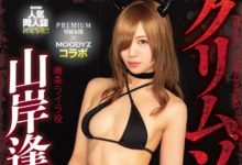 电击刺激!山岸逢花「杂鱼级小模」演出 惨被节目设计放送全日本-优优日报