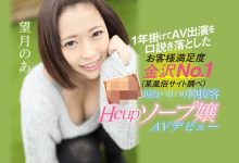 EBOD-801 花了一年才说服她!气垫床上的神之舌、望月のあ吹爆你!-优优日报