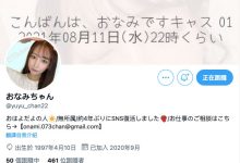 佐々波绫twitter复活!下一步是要拍片?-优优日报