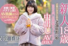 HND-958 老家没生意做⋯18岁的她来到东京用下半身讨生活!-优优日报