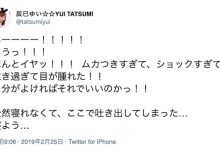 知道被流出了?辰巳ゆい(辰巳唯)气炸了!-优优日报