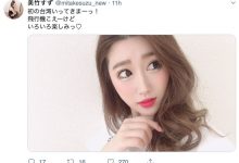 解密!美竹すず片子越来越少的原因是…-优优日报