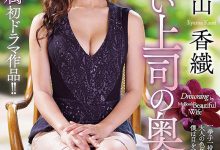 JUY-957 神乳魔腰清纯可怜!最接近神的人妻、栗栖みなみ降临!-优优日报