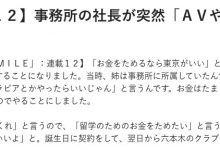 麻美ゆま是被逼拍AV的?真的吗?-优优日报