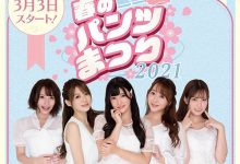 PFES-012 春之内裤祭起跑！相沢みなみ走光极限诱惑！-优优日报