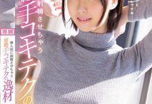 天才手工妹再添一人?!拥有精湛手艺的「日向惠美」三间片商同时出道!-优优日报