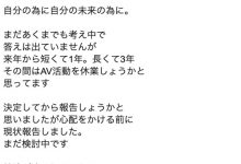 想去美国留学…若月まりあ(若月玛丽亚)发表休业宣言！-优优日报