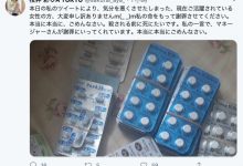 桜井彩:在被杀死沉到东京湾前我要先自杀-优优日报