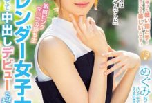 极致粉嫩!B奶苗条”手模”「彩音爱实」本中AV出道!-优优日报