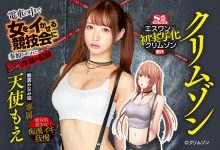 SSNI-630 情色漫画家助攻!娇贵千金天使萌「遭痴汉围攻」 最后大方脱衣任人调教-优优日报