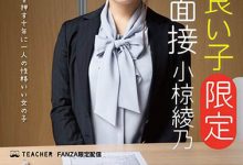 JMTY-026 开朗少女上床记!运动女孩「小椋绫乃」是名器持有主 面试中直接试车-优优日报