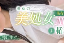 XVSR-603 8月的第一滴血!楯石もえ惨遭处女膜破坏!-优优日报