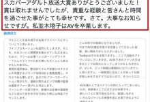 没得到奖、工作又被影响到⋯并木塔子、AV引退!-优优日报