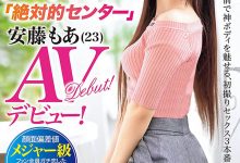 DIC-091 前地下偶像!必须站在C位的超级正妹!还有神Body!安藤もあ玩6P求注目! …-优优日报