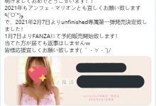 事务所官推消息连发!小野夕子复出倒数计时?-优优日报