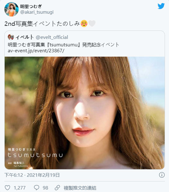 偶像级AV“明里䌷”推出第二本全裸写真集，透露：人生坚持最长的一件事就是当 AV 女优