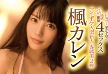 Twitter删除!活动中止!2018最后大型新人枫カレン挂了?-优优日报