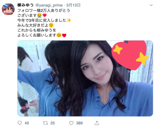 最强下三路！超美型「柳みゆう」凌辱到体力不支引退 超稳定发片机成绝响