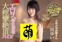 IPX-434 发生什么意外？曾是气象主播的她电击引退！-优优日报