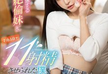 FSDSS-059 极品小姨子「天使もえ」化身榨汁机器 姐夫11连发直接累到瘫软-优优日报