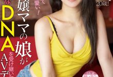 MIFD-178 小颜细腰巨乳!反抗命运和妈妈说不!拒绝应召的她成了AV女优! …-优优日报