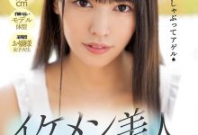 MIFD-128 长身美腿像麻豆！摧枯拉朽口交王！帅气美人金城丽奈要吸干你！ …-优优日报