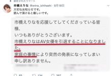 家庭因素使然…那位在男友面前被中出的美少女不玩了!-优优日报