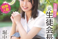 MIFD-173 现代冰高小夜!当过学生会长的500人斩荡娃疯狂吸精!-优优日报