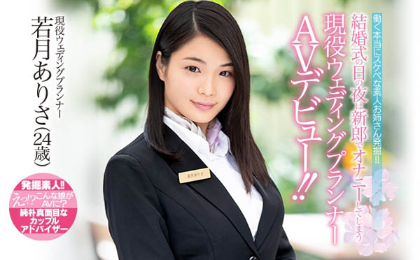 2019年6月「新人女优」速报！ 神木まほろ神正!