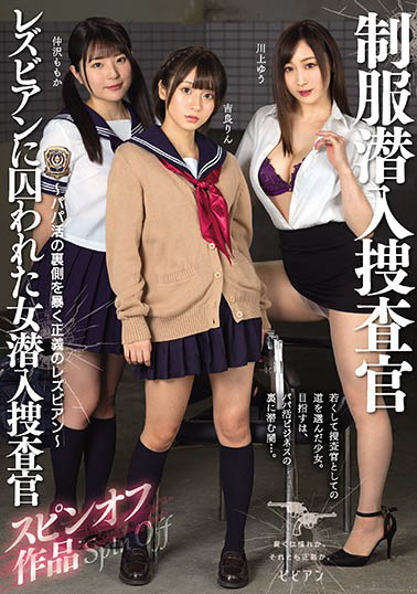 蕾丝解禁！D奶大学美少女“仲泽百华”最新作初次挑战百合3人乱搞！