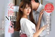 JUL-106 交换夫妻玩过火！希岛あいり偷情直击！-优优日报