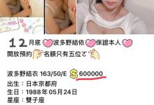波多野结衣月底到中国?一次14万?-优优日报
