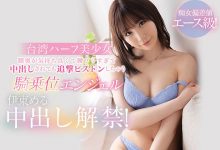 CAWD-223 第2支作品就解禁!台湾日本混血儿的她被中出了!-优优日报