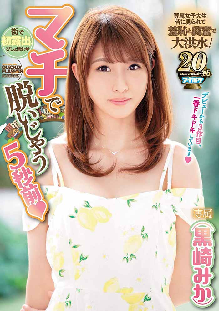 泳装比赛冠军认证!长腿E奶妹「黒崎美嘉」中出片连发!