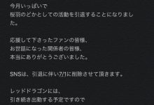 7月初按自爆钮!桜羽のどか引退!-优优日报