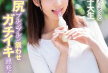 饱满盈润!19岁美女大学生「有村绘里香」易高潮体质AV出道!-优优日报