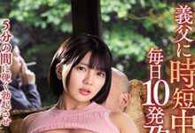 MEYD-703 时间管理大湿!老公抽烟的五分钟…巨乳人妻“乃木蛍”变态遭公公“疯狂中出”!-优优日报