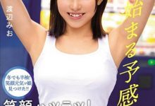 CAWD-066 在冬天也穿短袖跑步的美少女!渡辺みお背著男友被中出了! …-优优日报