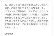 望月りさ(望月理沙)休业!-优优日报