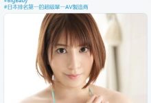 「应该不会回来了」、川田みはる宣布引退!-优优日报