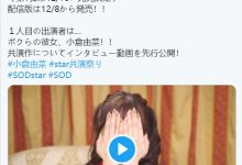 SOD梦幻共演开打!第一组搭档是?-优优日报