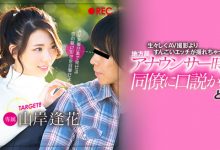 PRED-129 以前的同事告白!山岸逢花坠入情网惨遭偷拍!-优优日报
