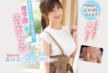 CAWD-281 数学超好又爱干!G罩杯又潮湿!金头脑“森玲奈”登场!-优优日报