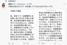 约会惨遭性侵害!宝生リリー宣布休业!-优优日报