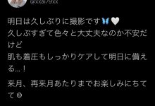 惊!园田みおん要去摄影了!-优优日报