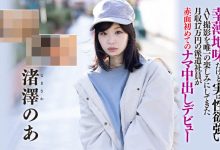 HND-997 毫无存在感、月收入17万円⋯厌世的她看到鸡鸡眼睛发亮!-优优日报