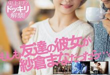 STARS-185 纱仓まな男友现身!然后还和男友的好友睡!-优优日报