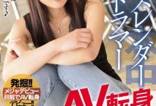 没被中出过!D奶女鼓手「瀬戸野野羽」为想体验激烈的中出AV出道!-优优日报